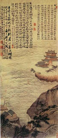 vintage chinese art 036 1a0598 A4 Photo Print