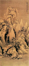 vintage chinese art 037 1a0612 A4 Photo Print