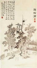 vintage chinese art 038 1a0634 A4 Photo Print