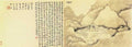 vintage chinese art 040 1a0661b A4 Photo Print