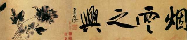 vintage chinese art 053 1b0191b A4 Photo Print