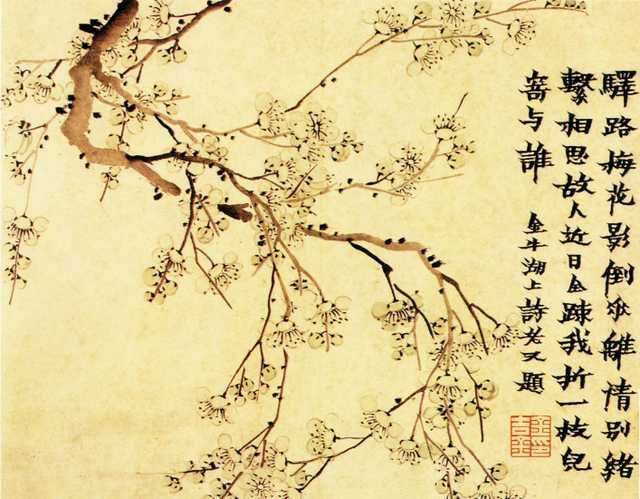 vintage chinese art 062 1b0356a A4 Photo Print