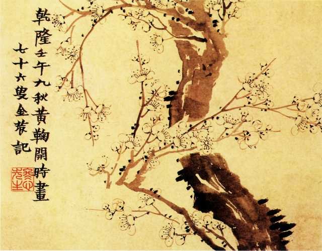 vintage chinese art 062 1b0356b A4 Photo Print