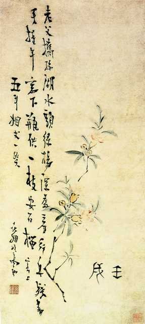 vintage chinese art 063 1b0365 A4 Photo Print