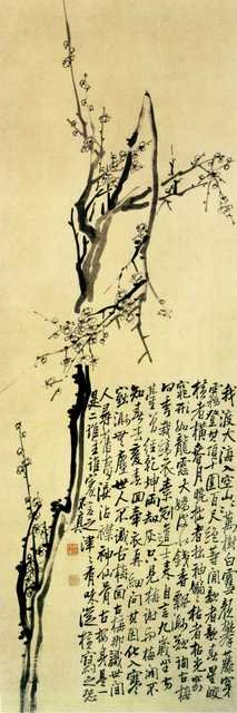 vintage chinese art 064 1b0396 A4 Photo Print