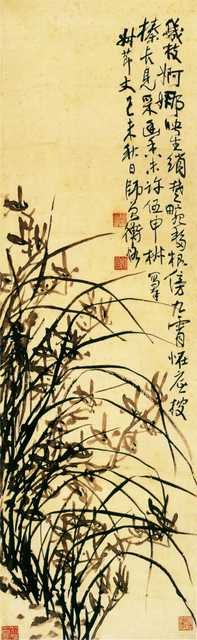vintage chinese art 069 1b0503 A4 Photo Print