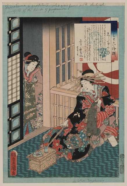 vintage japan japanese woodblock 00002v A4 Photo Print