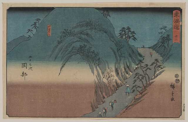 vintage japan japanese woodblock 00047v A4 Photo Print