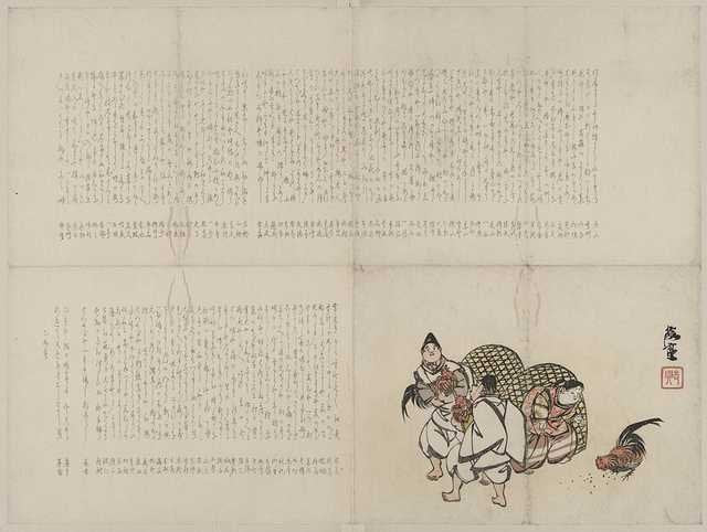 vintage japan japanese woodblock 00128v A4 Photo Print
