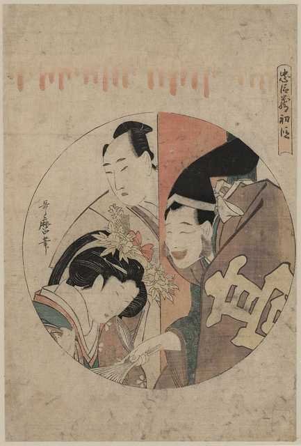 vintage japan japanese woodblock 00191v A4 Photo Print