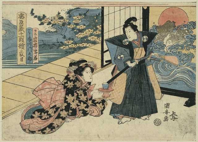 vintage japan japanese woodblock 00209v A4 Photo Print