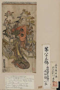 vintage japan japanese woodblock 00229v A4 Photo Print