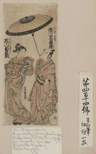 vintage japan japanese woodblock 00233v A4 Photo Print