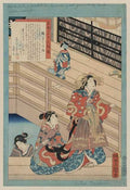 vintage japan japanese woodblock 00254v A4 Photo Print