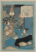 vintage japan japanese woodblock 00257v A4 Photo Print
