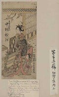 vintage japan japanese woodblock 00269v A4 Photo Print