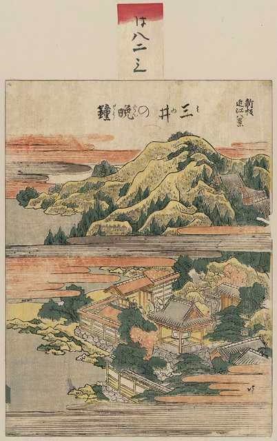vintage japan japanese woodblock 00329v A4 Photo Print