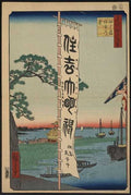 vintage japan japanese woodblock 0032v A4 Photo Print