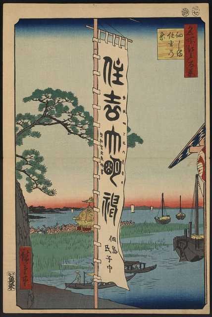vintage japan japanese woodblock 0032v A4 Photo Print