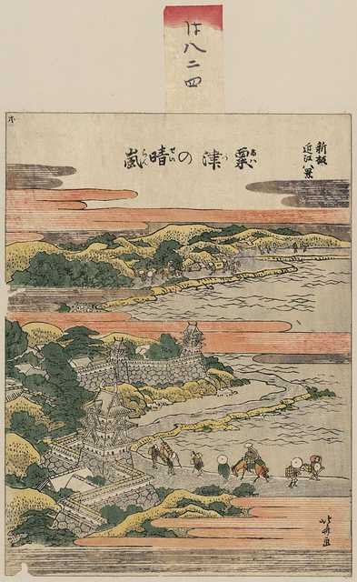 vintage japan japanese woodblock 00330v A4 Photo Print