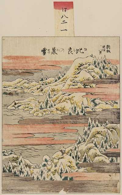 vintage japan japanese woodblock 00331v A4 Photo Print