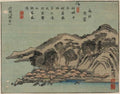 vintage japan japanese woodblock 00344v A4 Photo Print