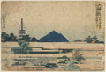 vintage japan japanese woodblock 00358v A4 Photo Print