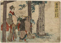 vintage japan japanese woodblock 00364v A4 Photo Print