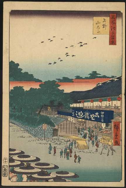 vintage japan japanese woodblock 0038v A4 Photo Print