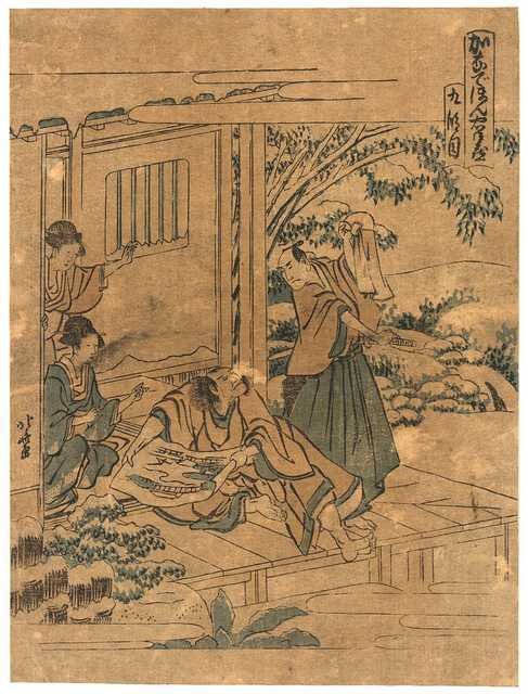 vintage japan japanese woodblock 00396v A4 Photo Print