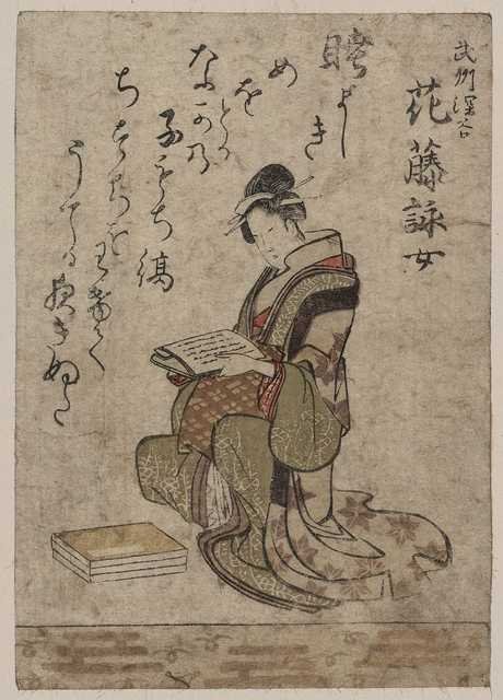vintage japan japanese woodblock 00471v A4 Photo Print