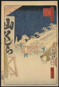 vintage japan japanese woodblock 0047v A4 Photo Print
