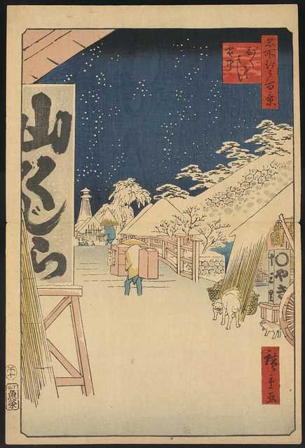 vintage japan japanese woodblock 0047v A4 Photo Print