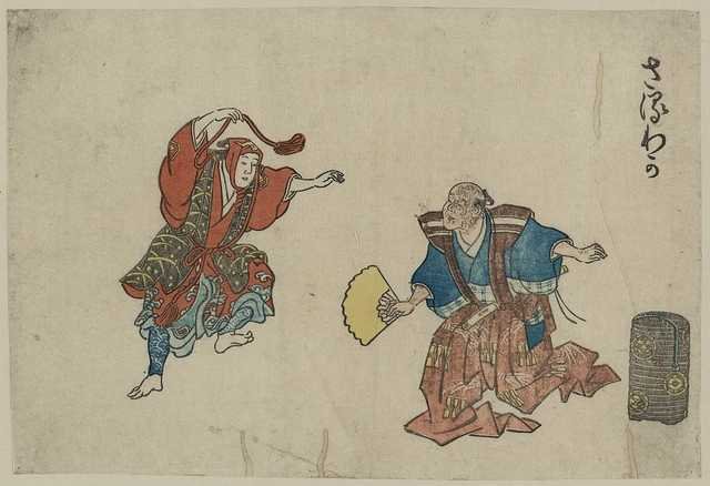 vintage japan japanese woodblock 00559v A4 Photo Print