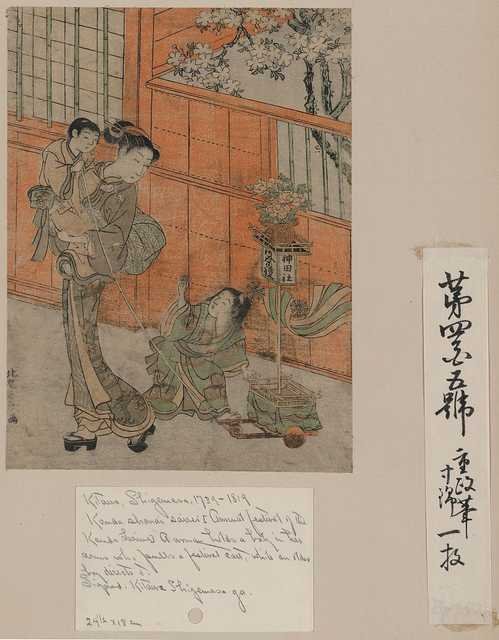 vintage japan japanese woodblock 00601v A4 Photo Print