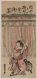 vintage japan japanese woodblock 00602v A4 Photo Print