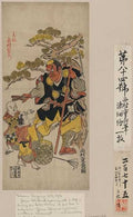 vintage japan japanese woodblock 00603v A4 Photo Print