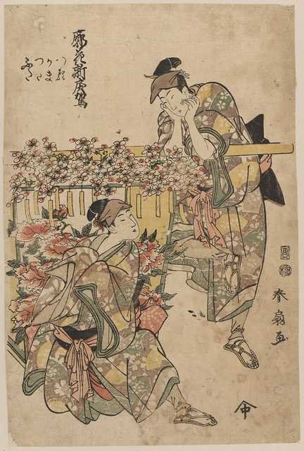 vintage japan japanese woodblock 00630v A4 Photo Print