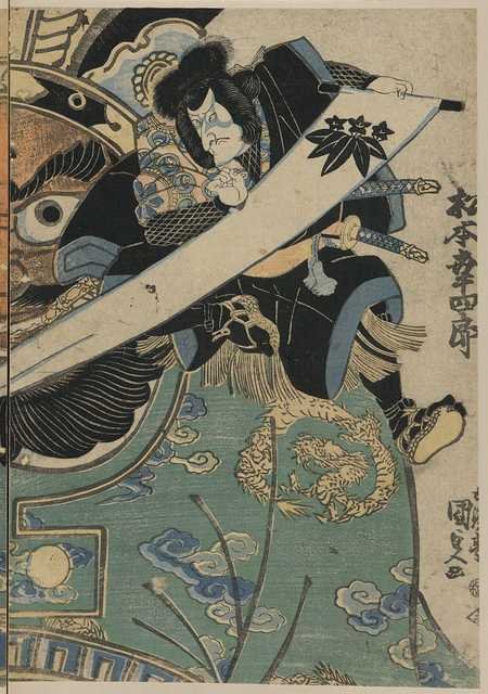 vintage japan japanese woodblock 00651v A4 Photo Print