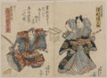 vintage japan japanese woodblock 00653v A4 Photo Print