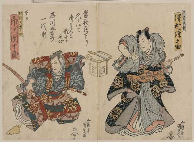 vintage japan japanese woodblock 00653v A4 Photo Print