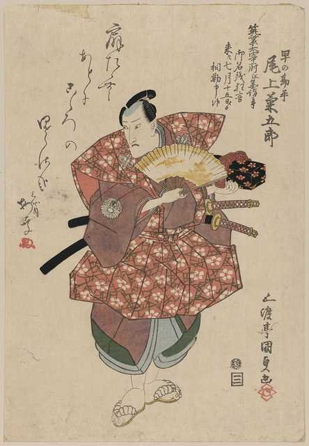 vintage japan japanese woodblock 00660v A4 Photo Print
