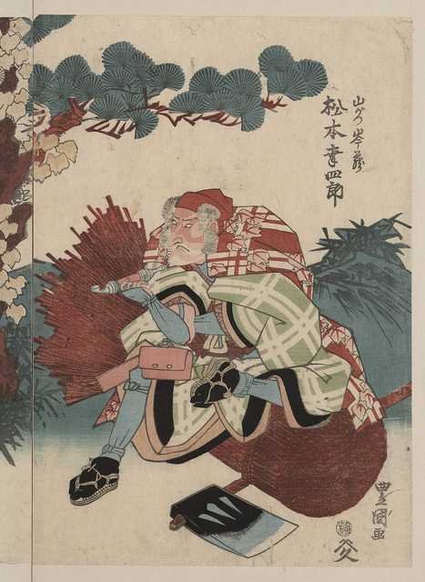vintage japan japanese woodblock 00683v A4 Photo Print