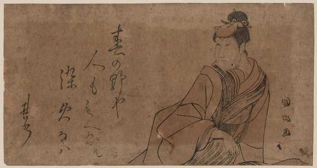 vintage japan japanese woodblock 00701v A4 Photo Print