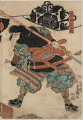 vintage japan japanese woodblock 00704v A4 Photo Print