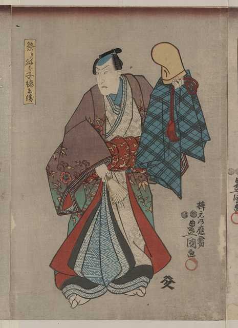 vintage japan japanese woodblock 00710v A4 Photo Print