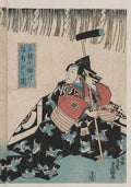 vintage japan japanese woodblock 00720v A4 Photo Print