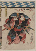 vintage japan japanese woodblock 00724v A4 Photo Print