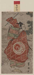 vintage japan japanese woodblock 00736v A4 Photo Print