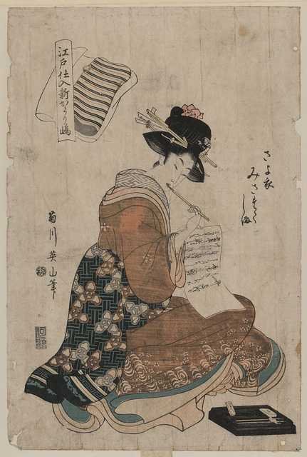 vintage japan japanese woodblock 00777v A4 Photo Print